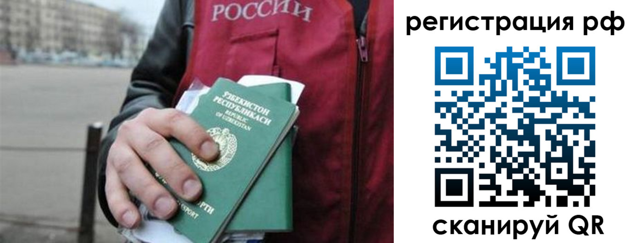 регистрация в Аше